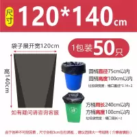 利得垃圾袋大号加厚黑色商用酒店厨房塑料袋子物业环卫 120*140进口全新料特厚款4丝50只