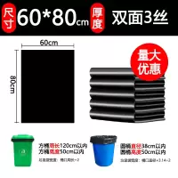 利得超大垃圾袋大号批发物业酒店环卫商用大号垃圾袋商用宽60×长80×厚3丝全新料50只