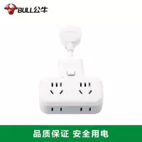 公牛(bull)GN-9722K[一转四总控开关]超薄扁平插头电源夹缝贴墙多功能拖线家用多孔板接插线板插座