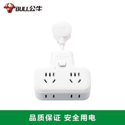 公牛(bull)GN-9722K[一转四总控开关]超薄扁平插头电源夹缝贴墙多功能拖线家用多孔板接插线板插座