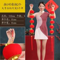 大红植绒灯笼串春节装饰连串灯笼布置挂件 -（全红）大号灯笼5连串 -50个装