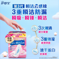 护舒宝瞬洁云感棉极薄日用卫生巾30+2片X2包+量多日用卫生巾6片X2包