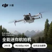 大疆无人机 DJI Mini 4 Pro 普通遥控器版 含1年随心换+128G内存卡