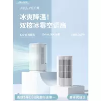 中国JISULIFE几素 FA22水冷加湿风扇（白色） 白色