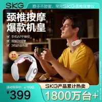 skg颈椎按摩器4098蓝牙2代款 保护肩颈颈部脖子热敷低频双脉冲仪4098蓝牙款