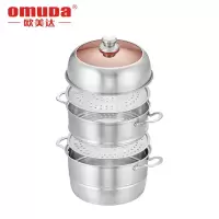 欧美达(omuDa) 欧美达 蒸锅家用蒸笼不锈钢大号三层加厚蒸屉小电磁炉煤气灶 26cm