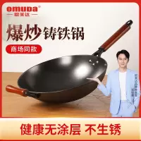 欧美达(omuDa) 欧美达无涂层生铁铸铁锅老式双耳家用不粘大小炒锅燃气灶 适用 (LTC32) 32cm