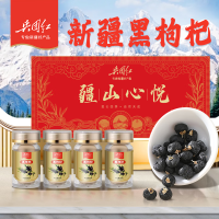 兵团红黑枸杞礼盒320g