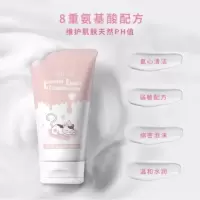 变脸猫氨基酸保湿亮采洁肤乳-150ml