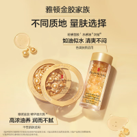 伊丽莎白雅顿时空焕活胶囊精华液金胶-14ml