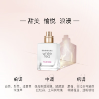 伊丽莎白雅顿白茶香水30ml-野玫瑰香型30ml