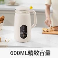 九阳DJ06X-D525豆浆机家用全自动免煮破壁迷你免过滤600ml