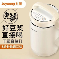 九阳DJ12A-D260新款家用豆浆机全自动大容量破壁加热多功能智能预约免煮过滤1.2L