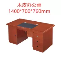 办公桌三圣E54 1400*700*760mm