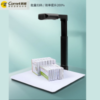 科密(Comet)C2315高拍仪多条码二维码识别扫描器药品 溯源码扫码器