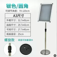 指示牌 A3银色圆角(送加重灌水壶)可调节高度70~120cm, 外框尺寸32.7*45cm(H)