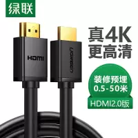 绿联10109 HDMI线2.0版 4K数字高清线连接线 [HD104]4K/30HZ 5米(H)