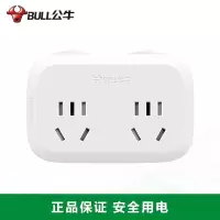 公牛(bull)GN-9323[一转二插位]超薄扁平插头电源夹缝贴墙多功能拖线家用多孔板接插线板插座