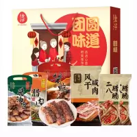 金字腊味礼盒1790g