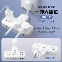 公牛(bull)GN-9733K[一转六总控开关]超薄扁平插头电源夹缝贴墙多功能拖线家用多孔板接插线板插座