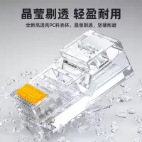 隆岩工程网络连接器 8P8C原装RJ45电脑网络连接头 超五类AP-S50