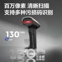 得力(deli)AA308扫描枪 条形码二维码 零售快递百万像素条码扫码器(黑)