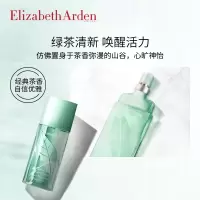 伊丽莎白雅顿(绿茶)香水-30ml