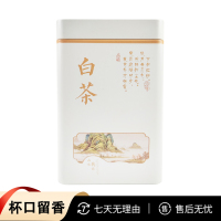 特级白茶 一芽一叶、二叶 罐装 250克/罐