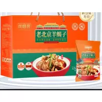 尚味客-老北京羊蝎子礼盒(香卤味)羊蝎子香卤味 1.2kg*2袋