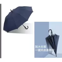 秦鑫(QINXIN)天堂伞加大伞面一键开启直柄伞 加大加固10骨