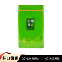 杯口留香特级绿茶 手工碧螺春 单芽 罐装 250克/罐
