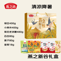 燕之新谷(皇菊组合款)1.458kg*4提/件