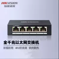 海康威视(HIKVISION)千兆交换机5口千兆