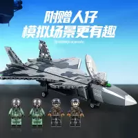 森宝积木积木军事玩具儿童拼插积木男孩节日礼物航空系列歼20战斗机202128