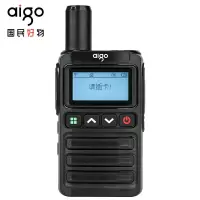 爱国者(aigo)E266对讲机 公网对讲机 5000公里 不限距离全国通