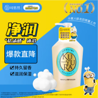 可悠然美肌沐浴露-恬静清香 550ml