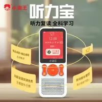 小霸王听力宝A7Pro+64G内存卡 英语学习智能复读机学生随身听力宝触屏小学初中高中学习机