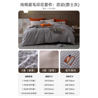 梦洁 纯棉磨毛印花四件套:爵士