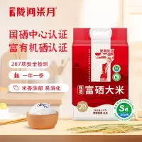 袋装大米 陇间柒月 甄选富硒大米 5kg 1
