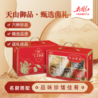 兵团红天山御品800g