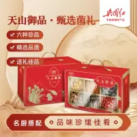 兵团红天山御品800g