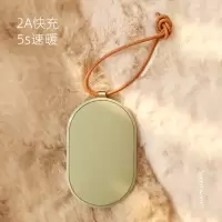 素觅萤石暖手宝[5000毫安]