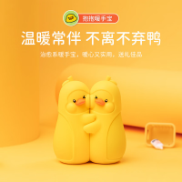 素觅抱抱暖手宝[3000毫安]