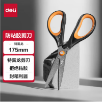 得力 6055 剪刀 170mm 防粘防锈 (单位:把)