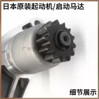 适用丰田汉兰达皇冠凯美瑞锐志霸道RAV4卡罗拉花冠启动马达起动机