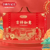 姚生记吉祥如意 1606g