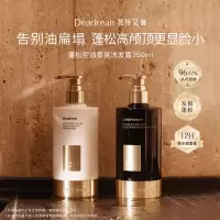 独特艾琳浮靡之水蓬松滋养香氛洗发露350ml