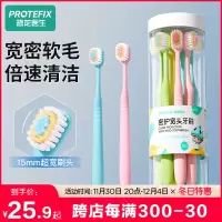 恐龙医生牙刷桶装宽头凸面软毛护龈高档情侣学生男女家庭装2255