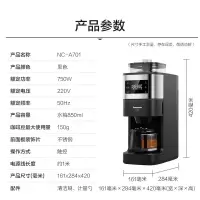 松下(Panasonic)美式咖啡机研磨一体家用全自动豆粉 两用自动清洁智能保温咖啡壶NC-A701黑色