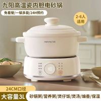 九阳炖锅电炖家用陶瓷煲汤辅食煮粥预约砂锅3L